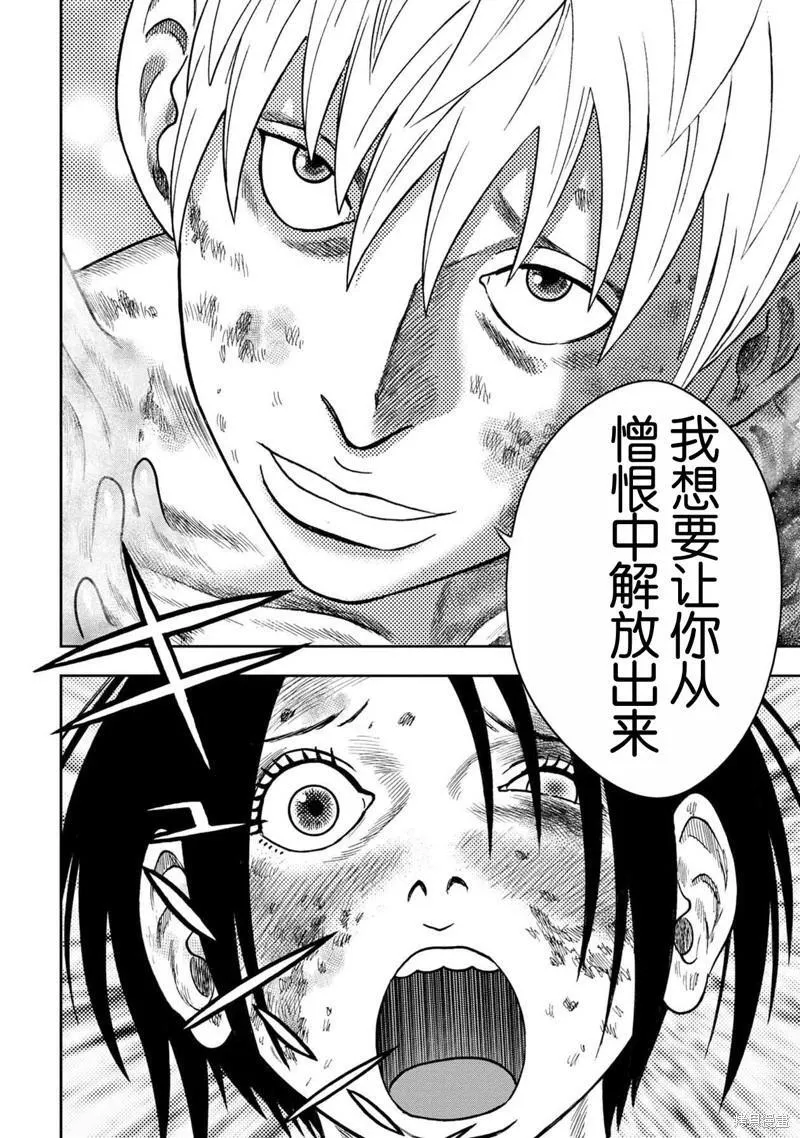 第112话 第22页