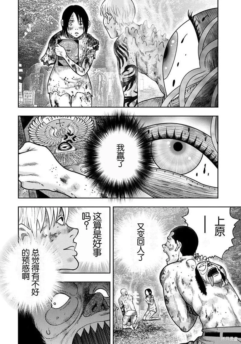 第112话 第24页
