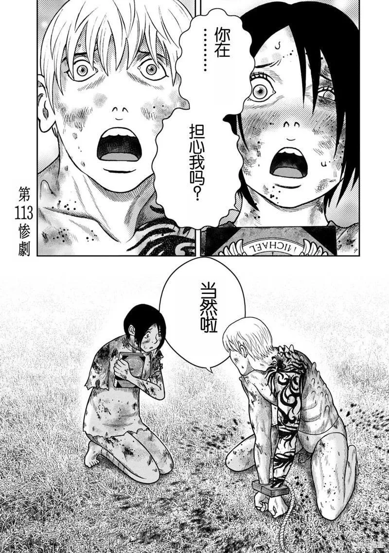 第113话 第1页