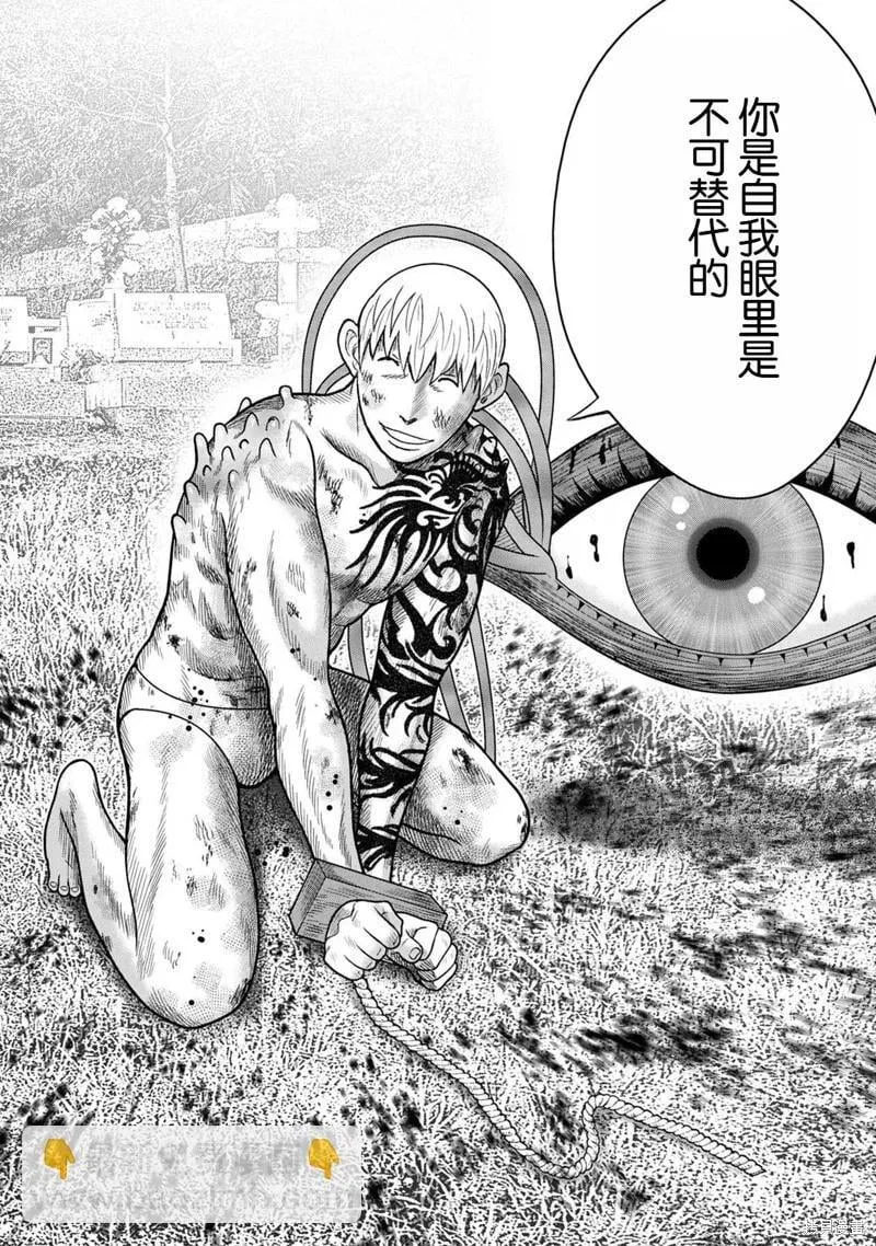 第113话 第2页