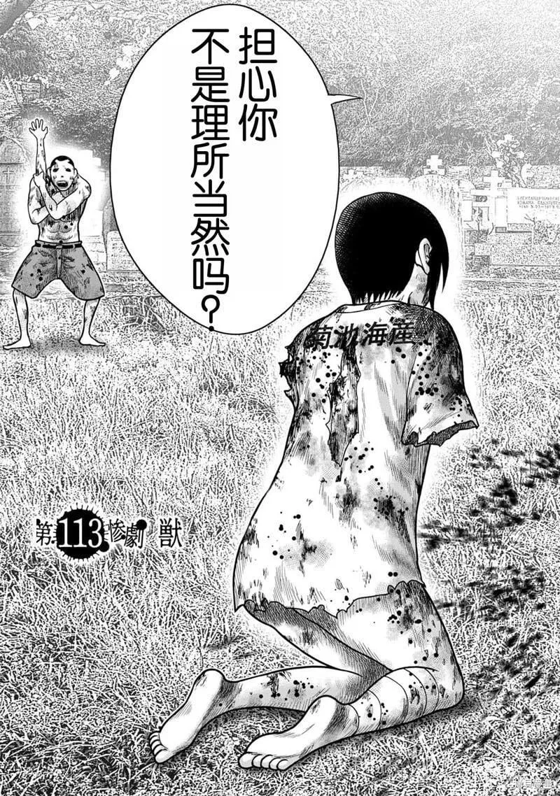 第113话 第3页