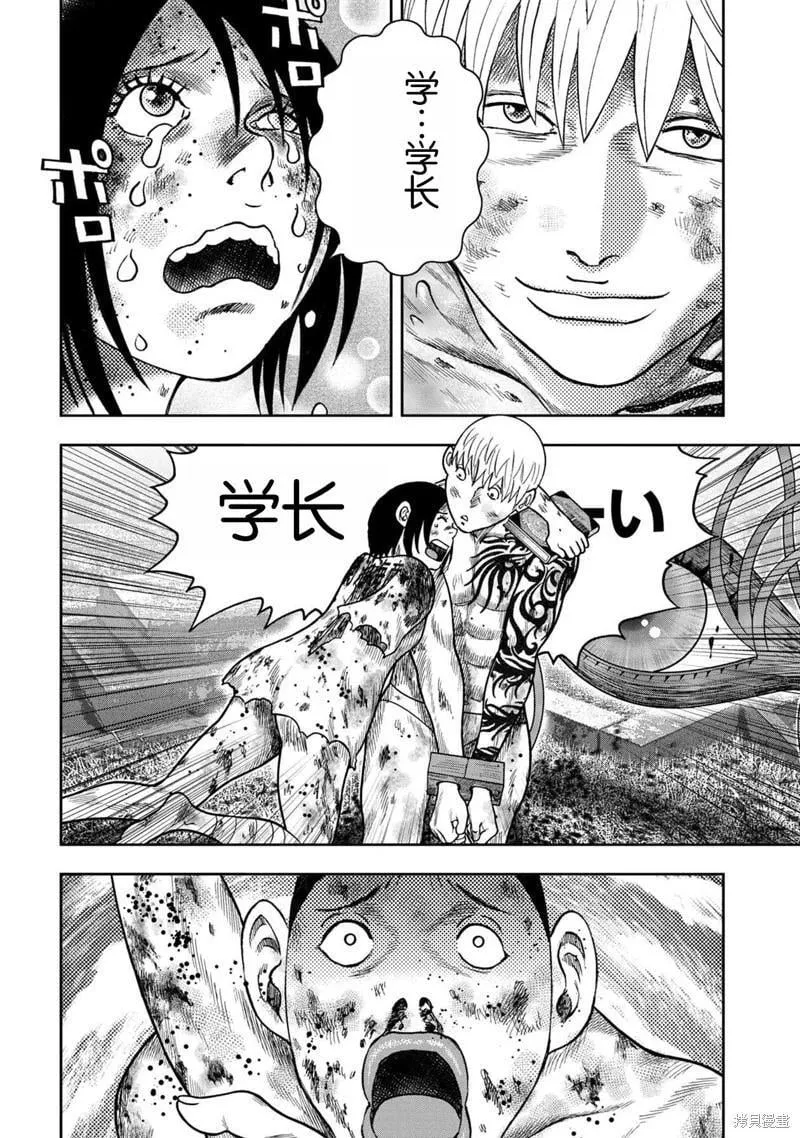第113话 第4页