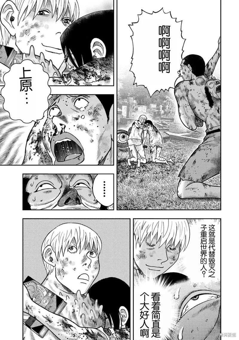 第113话 第5页