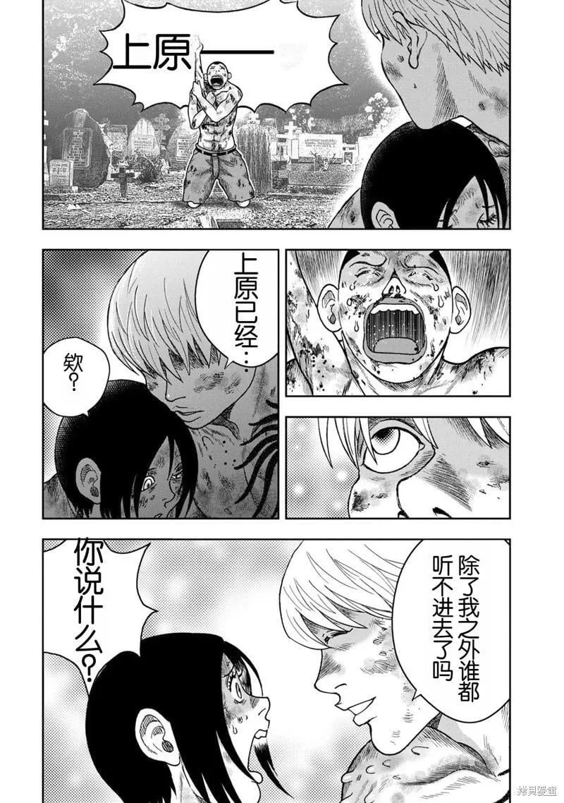 第113话 第6页