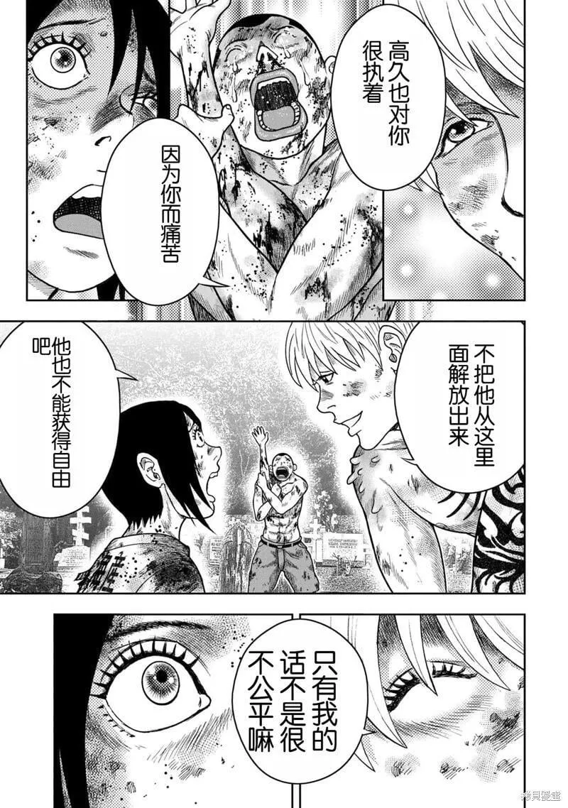 第113话 第7页
