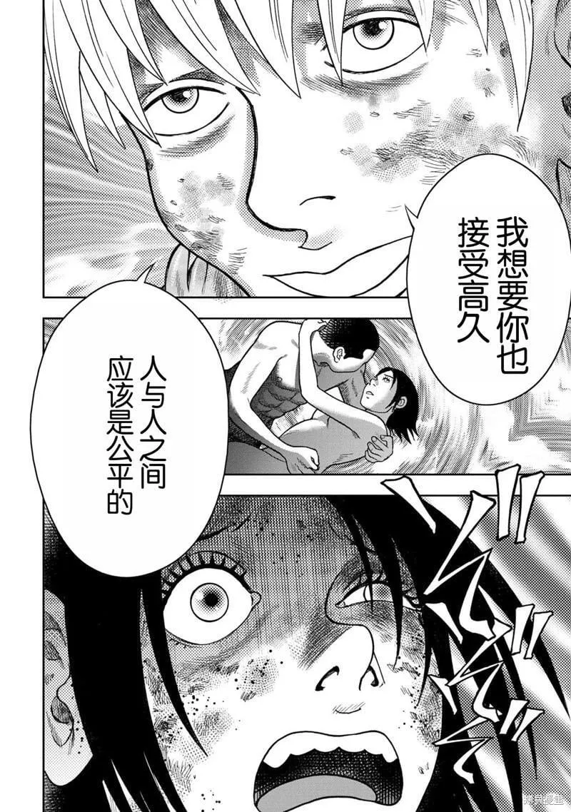 第113话 第8页