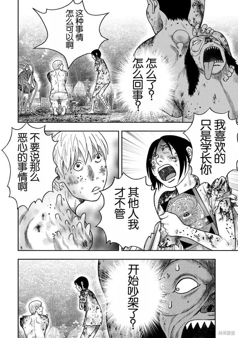 第113话 第10页