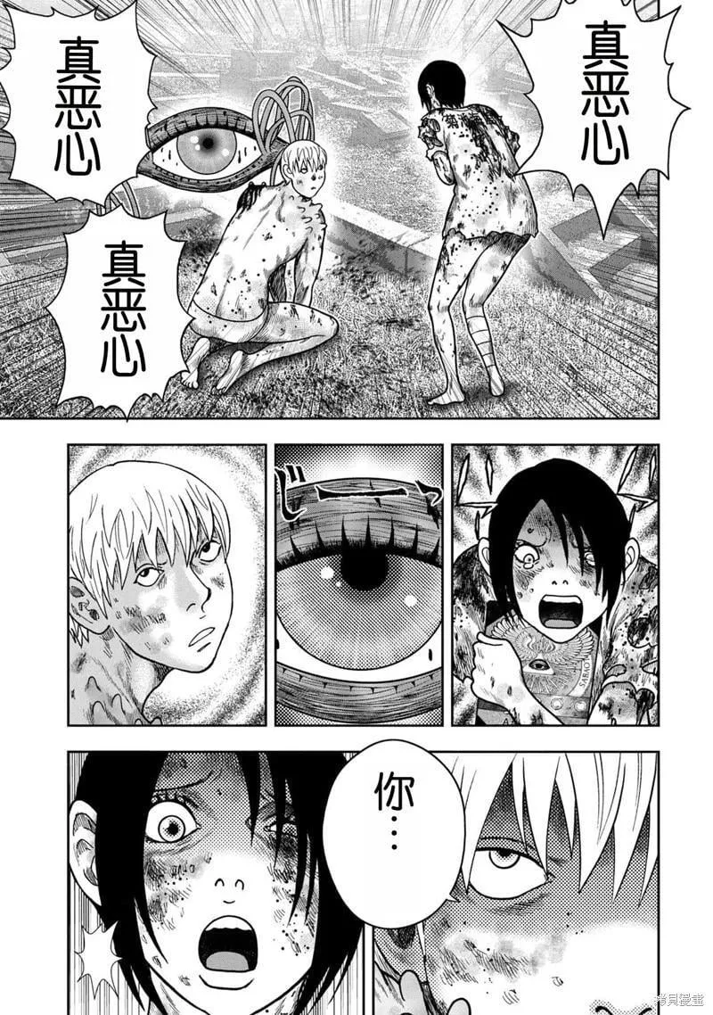 第113话 第11页