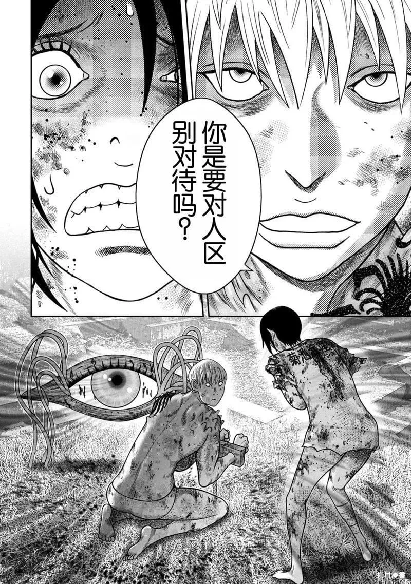 第113话 第12页