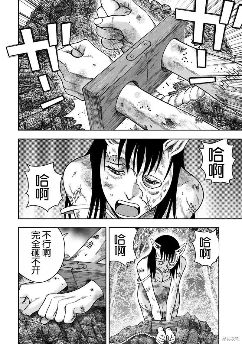 第113话 第14页
