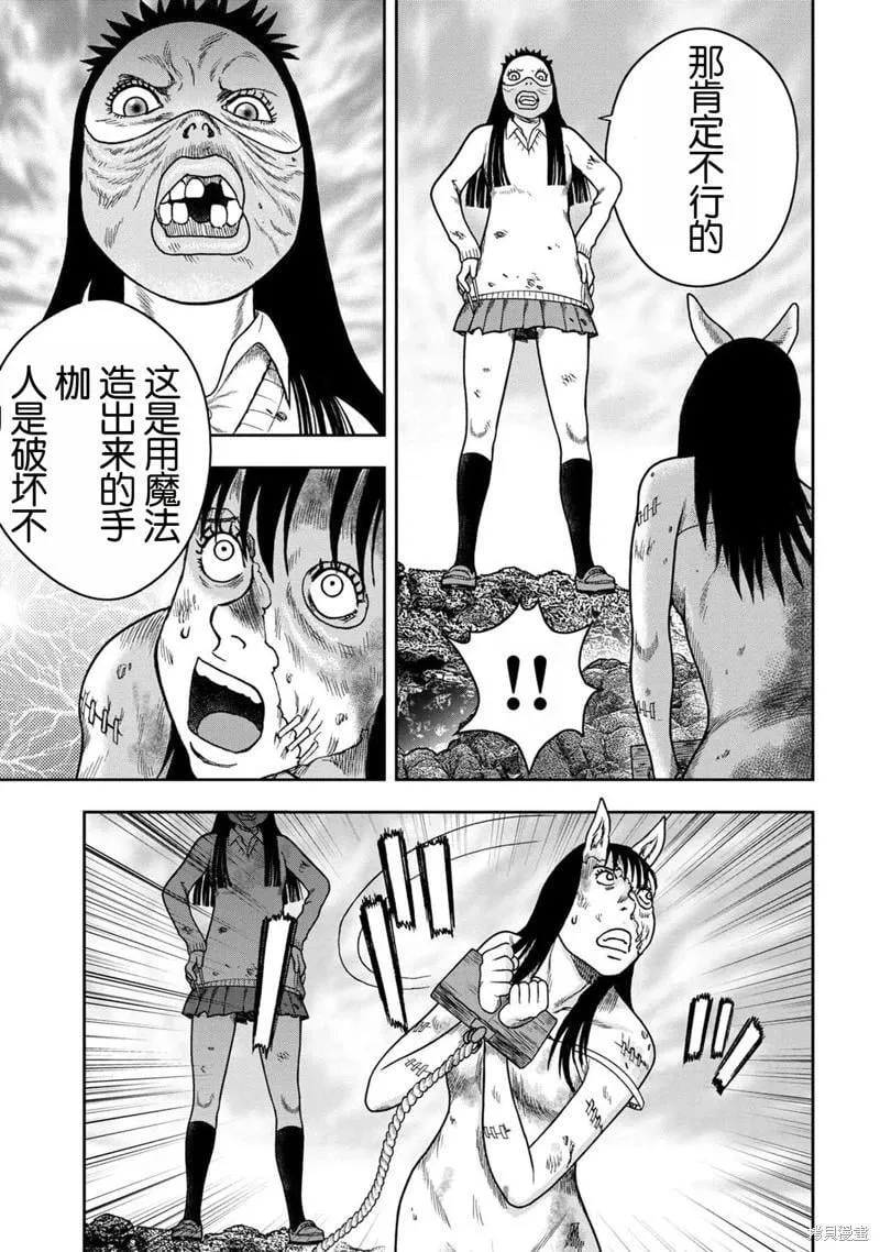 第113话 第15页