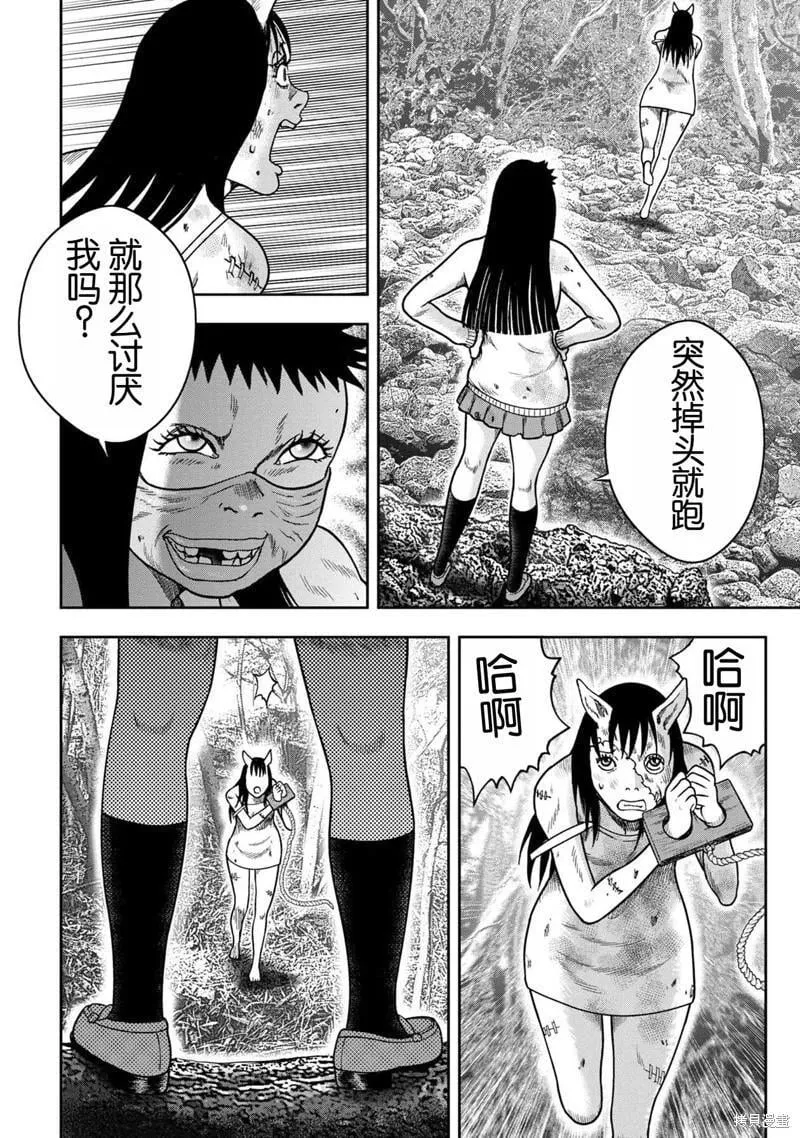 第113话 第16页
