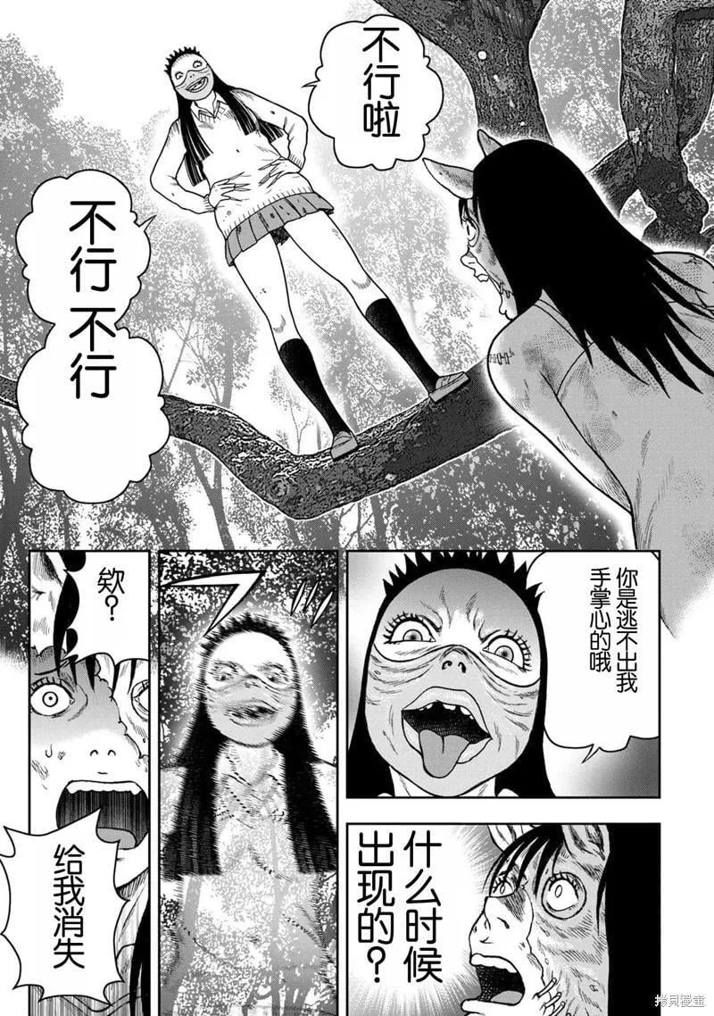 第113话 第17页
