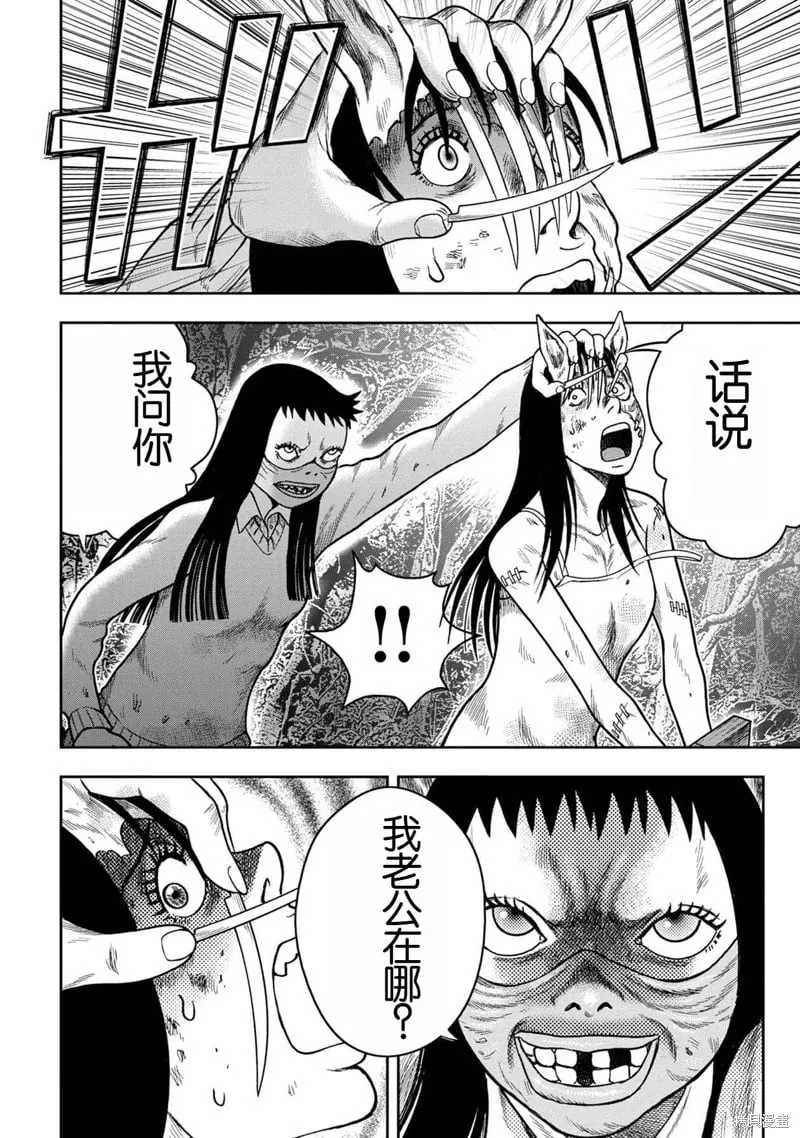 第113话 第18页