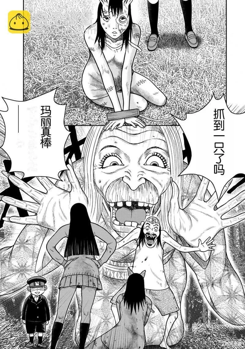 第113话 第19页