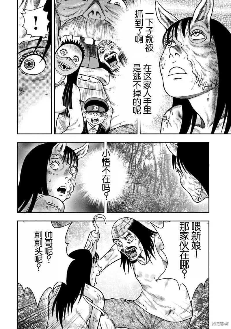 第113话 第20页