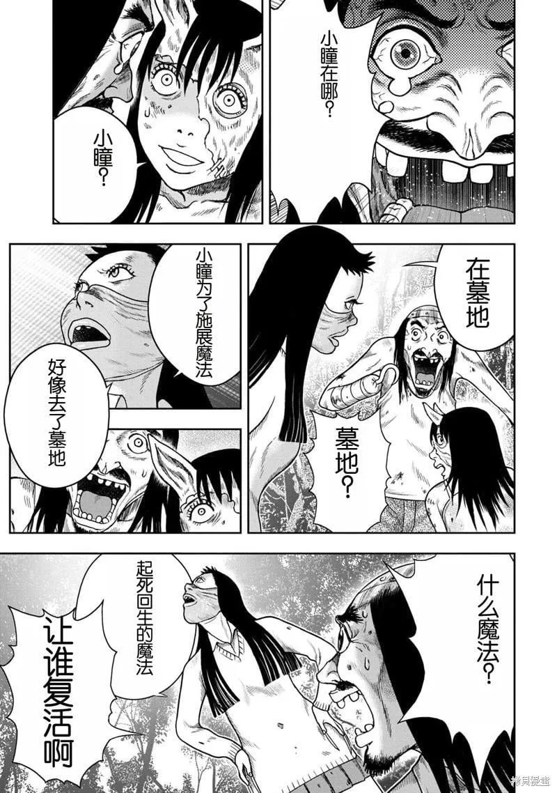第113话 第21页