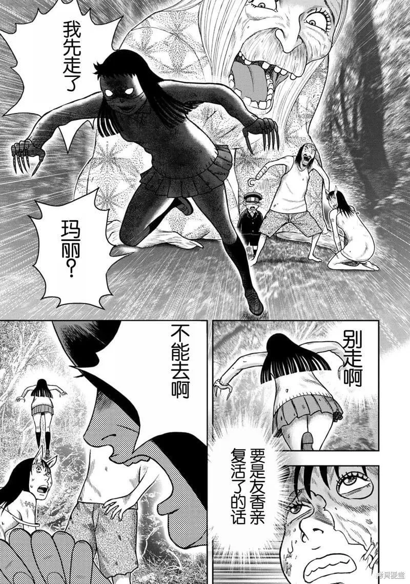 第113话 第23页