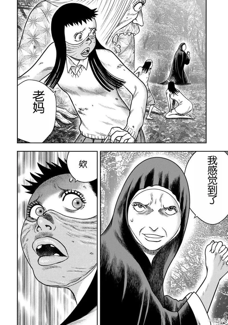 第113话 第24页