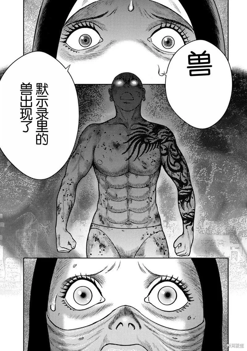 第113话 第25页