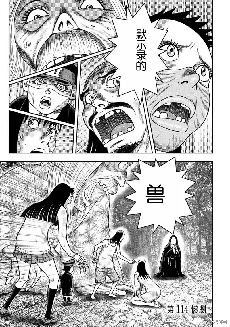 第114话 第1页