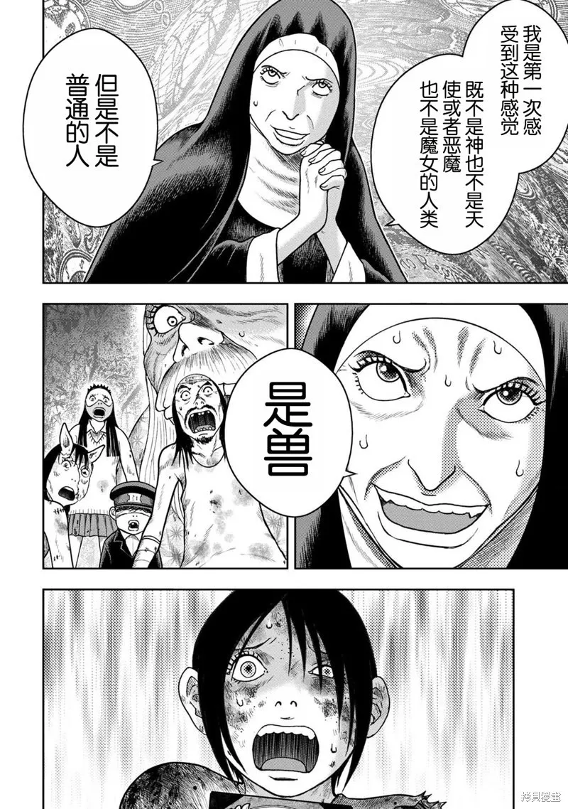 第114话 第2页