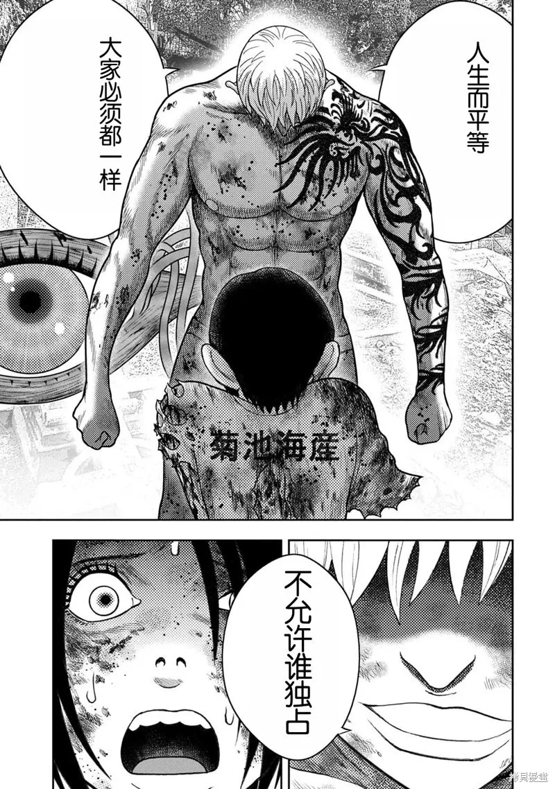 第114话 第5页