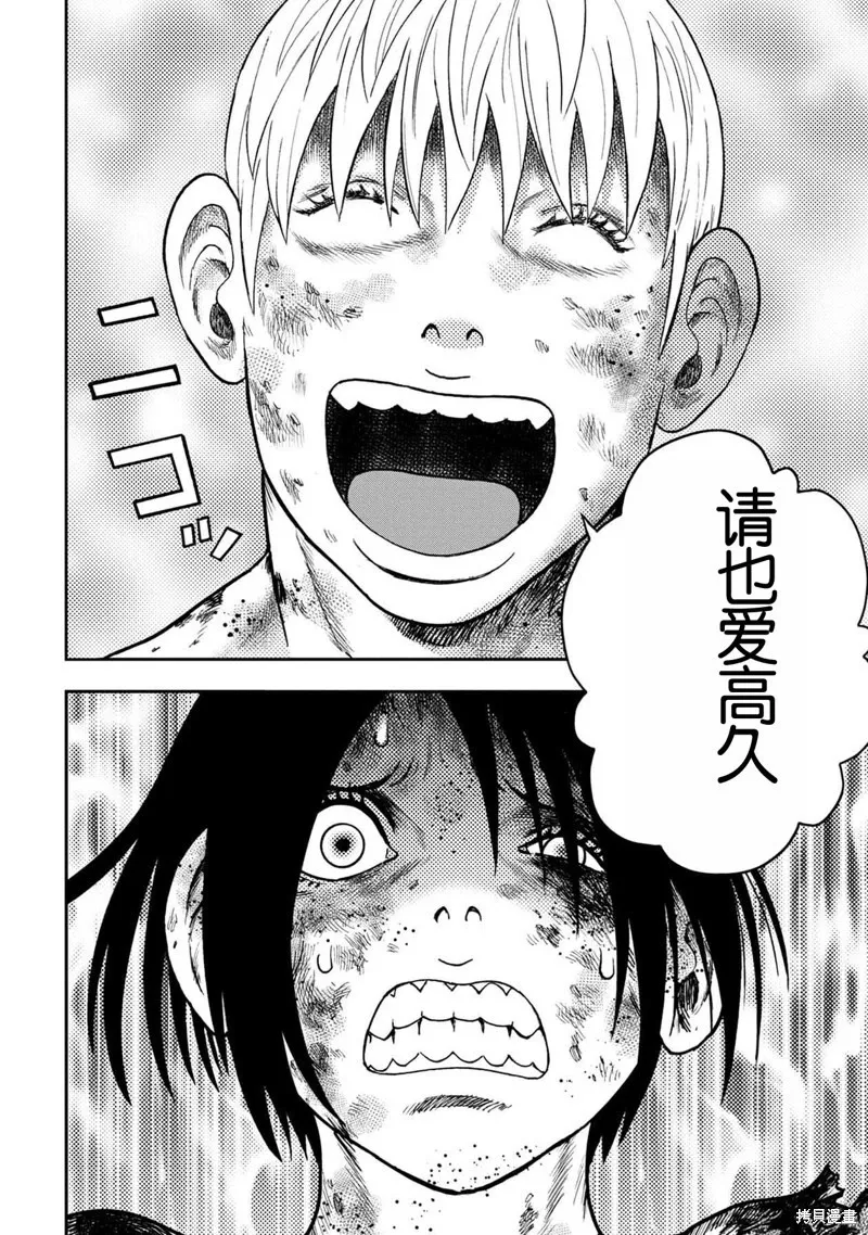 第114话 第6页