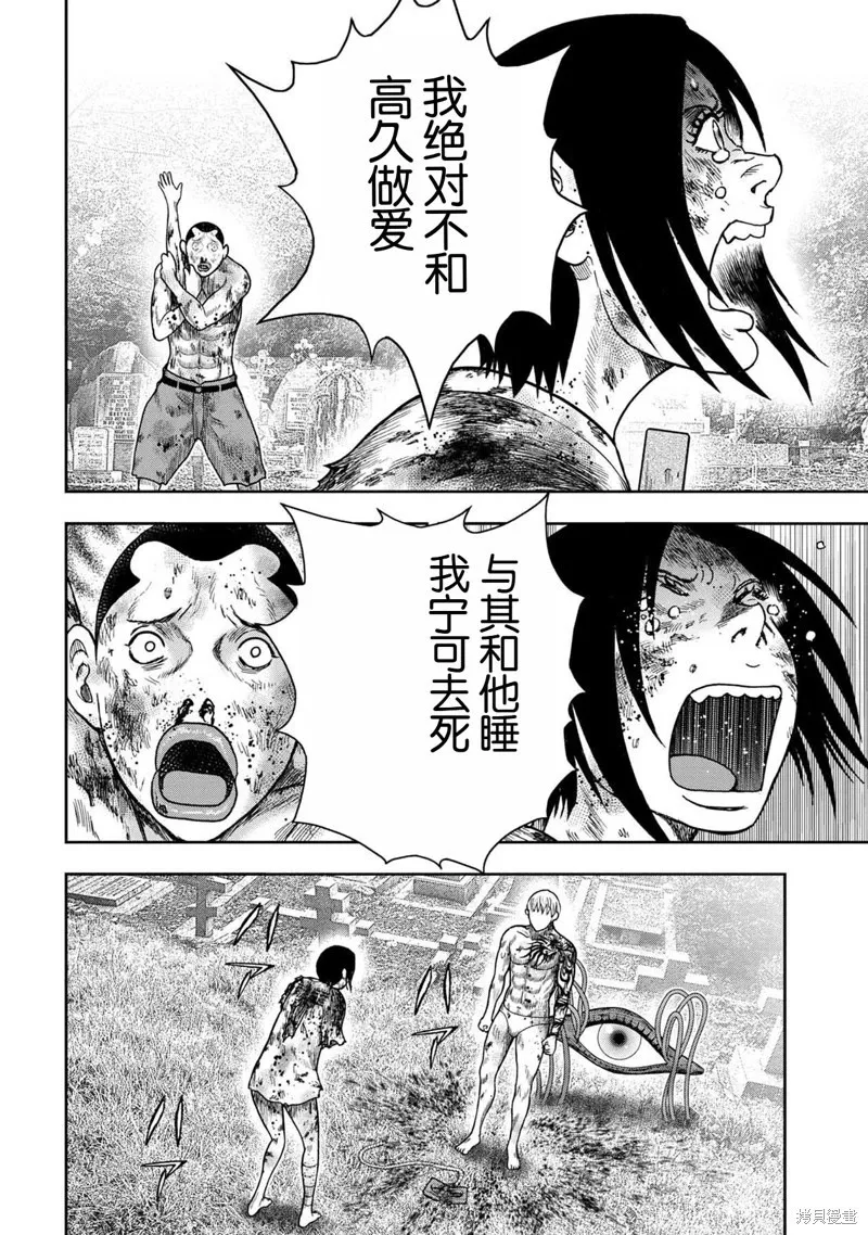 第114话 第8页