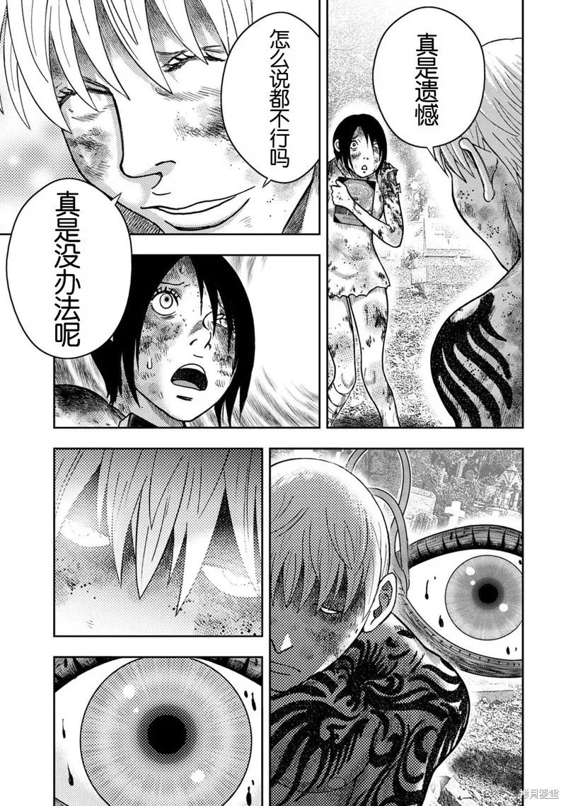 第114话 第9页