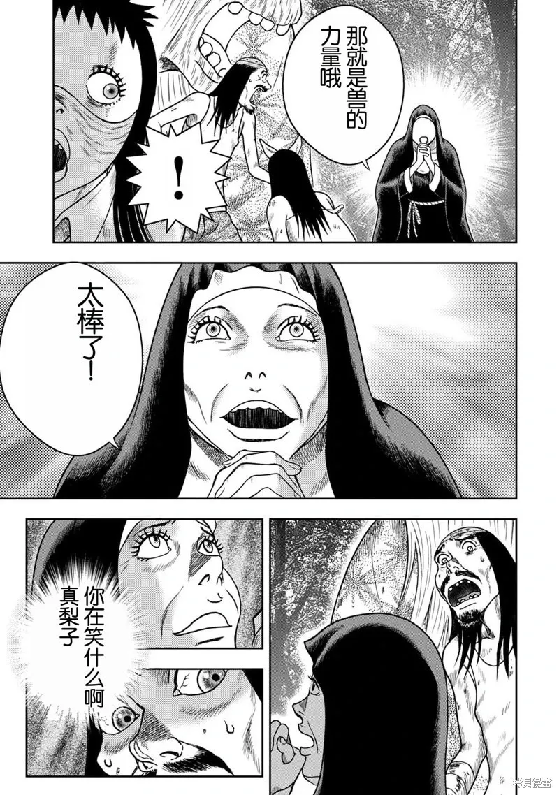 第114话 第17页