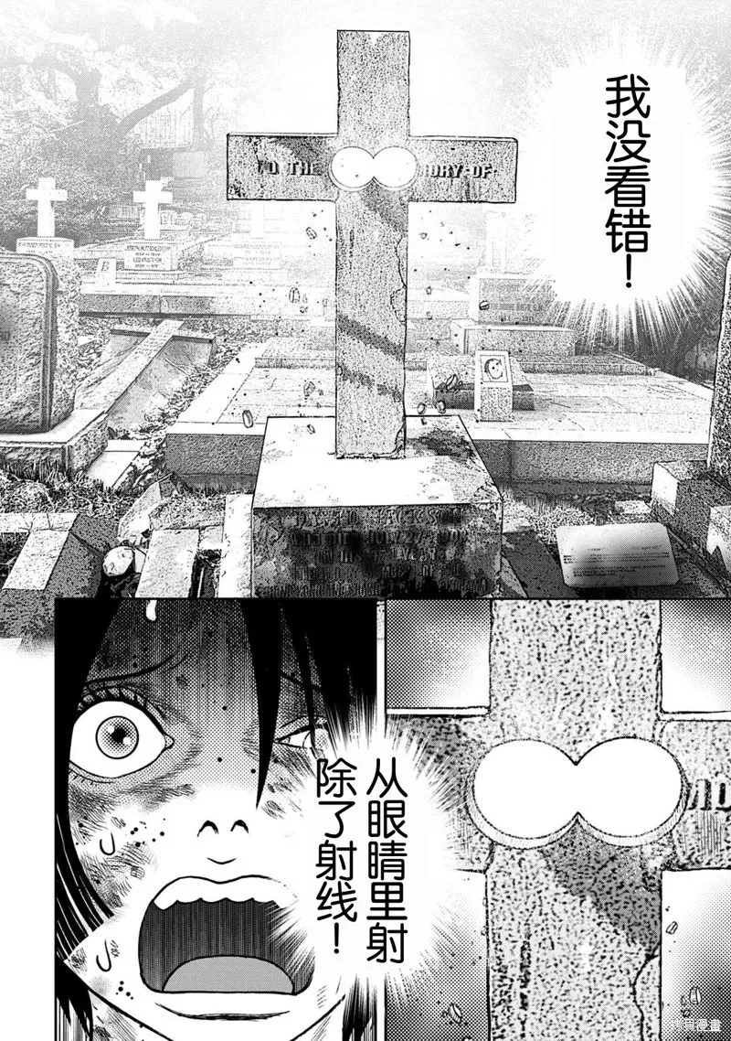 第114话 第22页