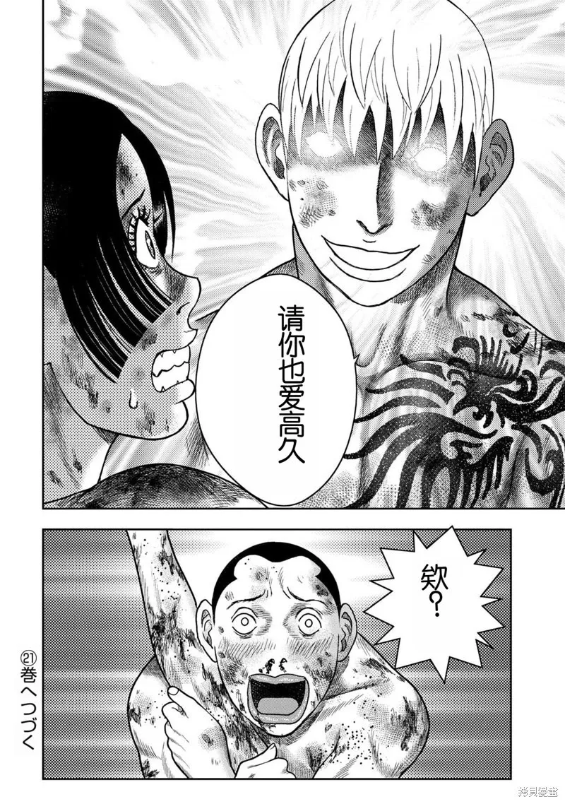 第114话 第24页