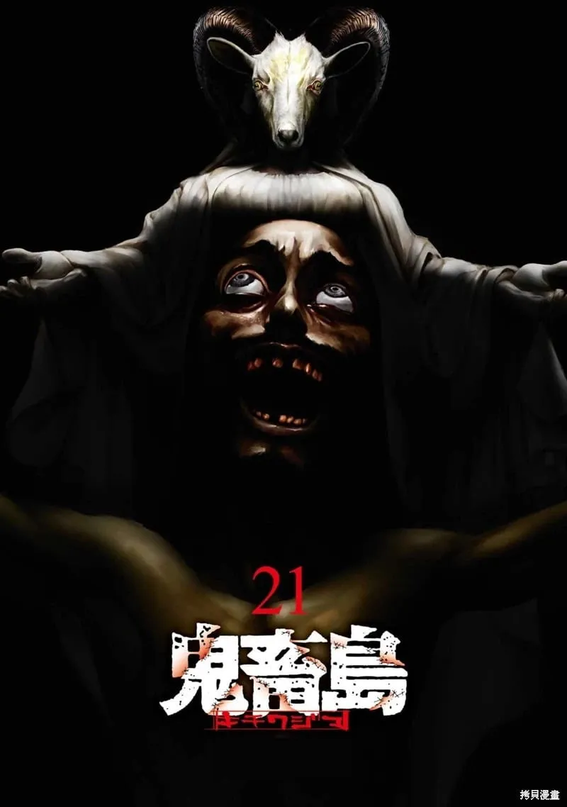 第115话 第3页