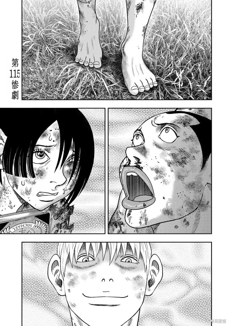 第115话 第5页