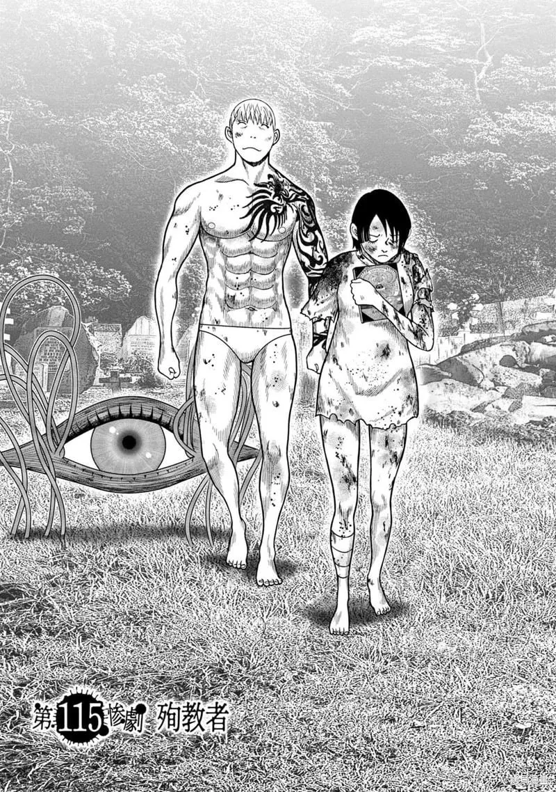第115话 第7页