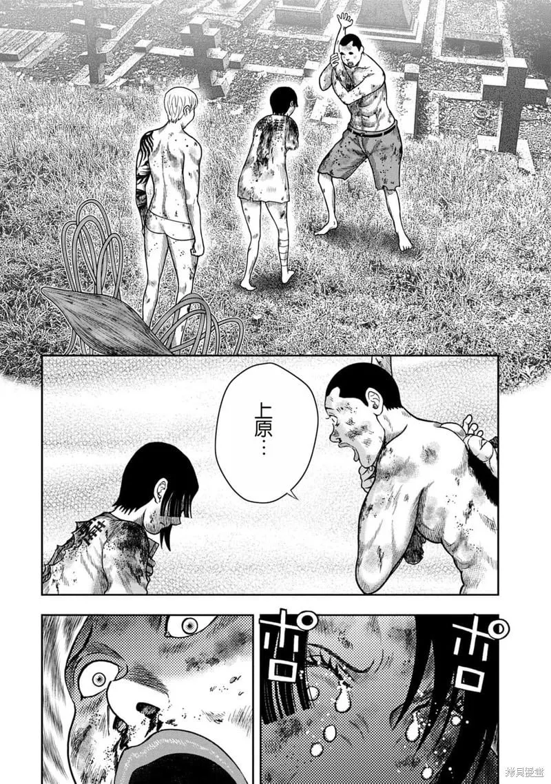 第115话 第8页