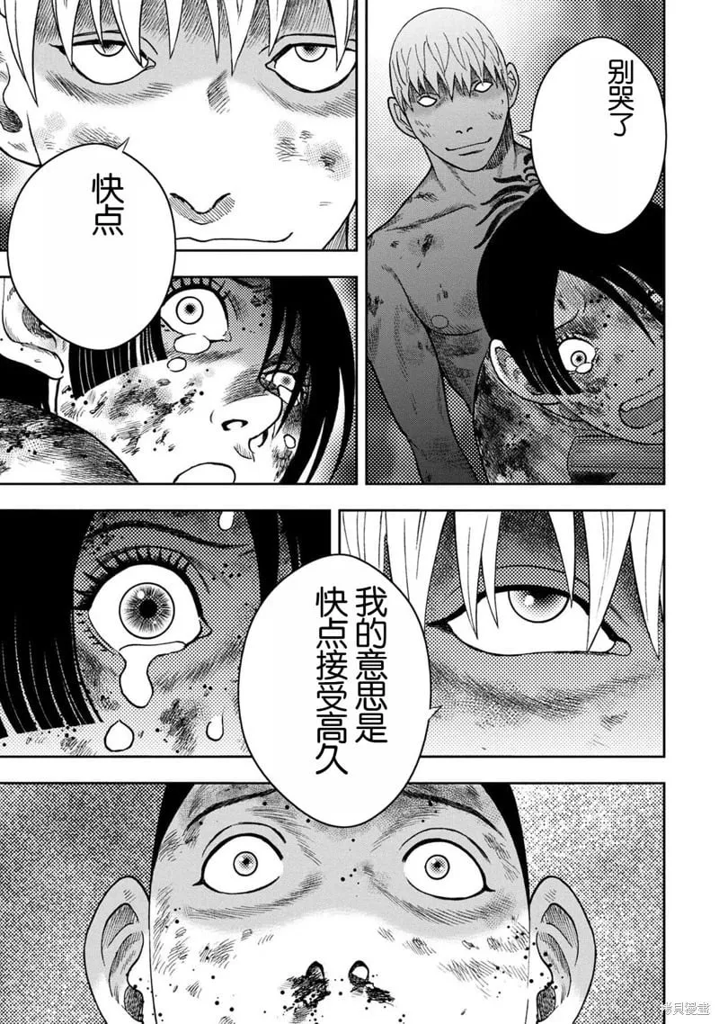 第115话 第9页
