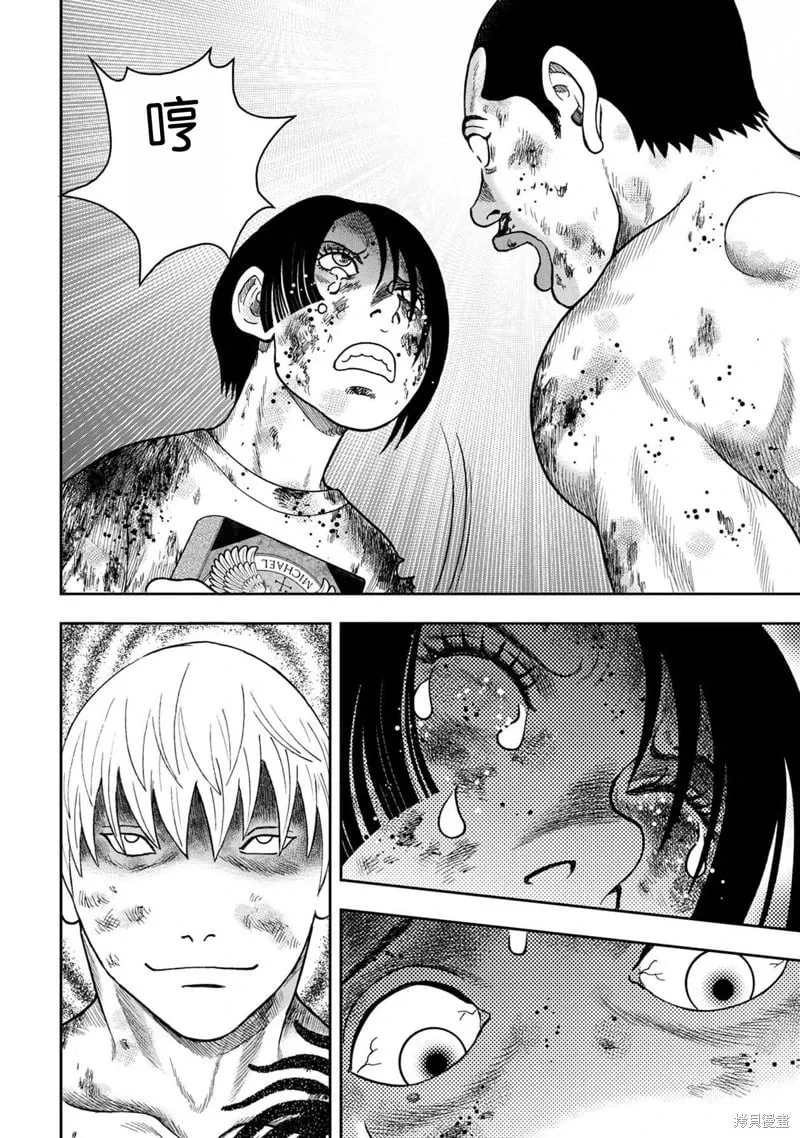 第115话 第10页