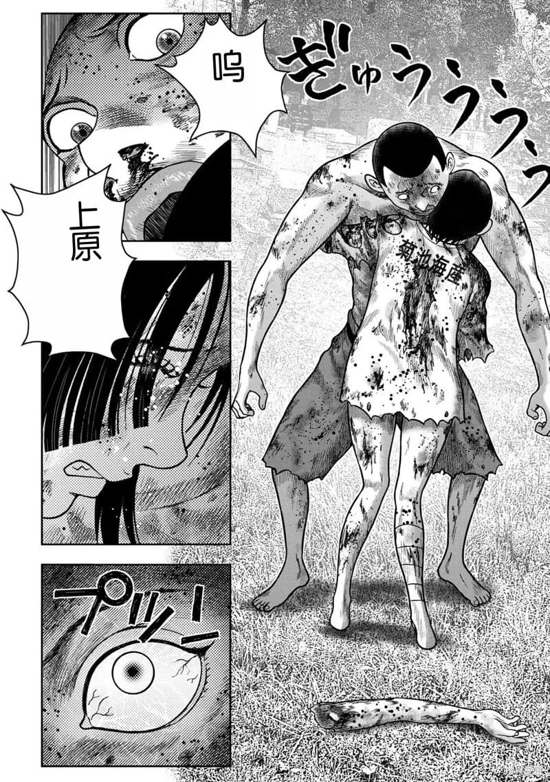 第115话 第12页
