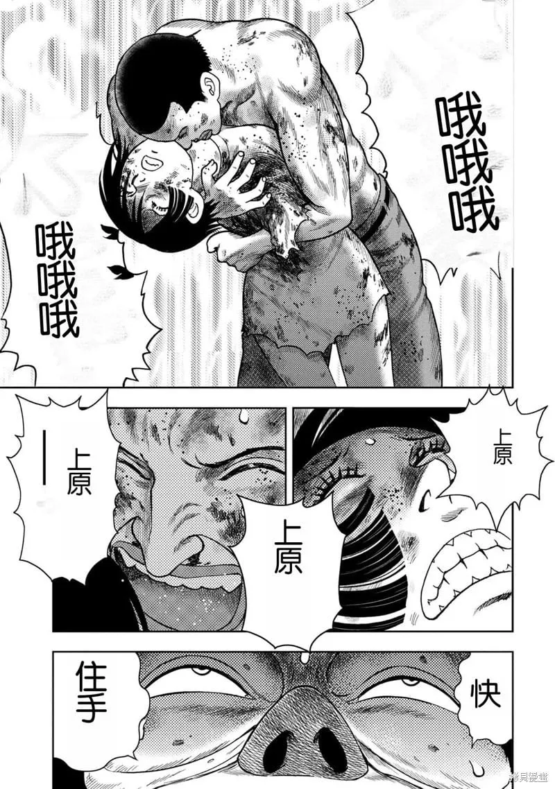 第115话 第13页