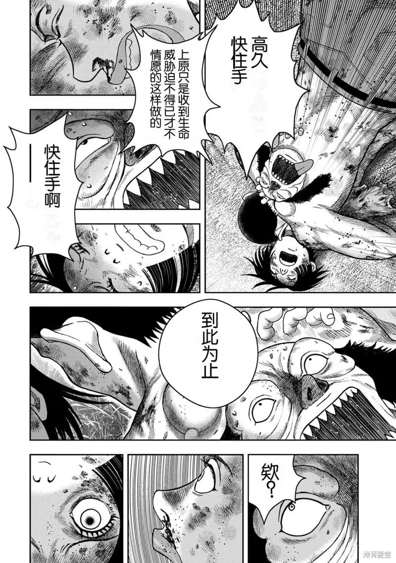 第115话 第14页