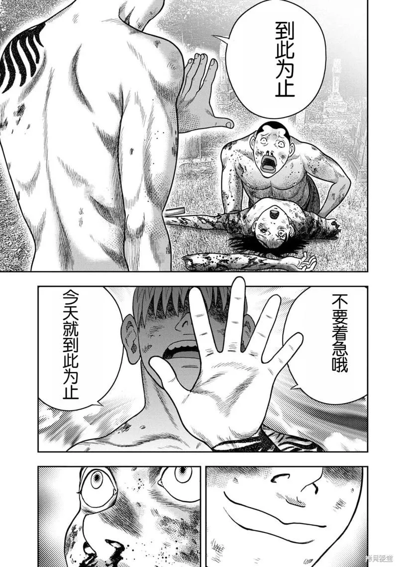 第115话 第15页