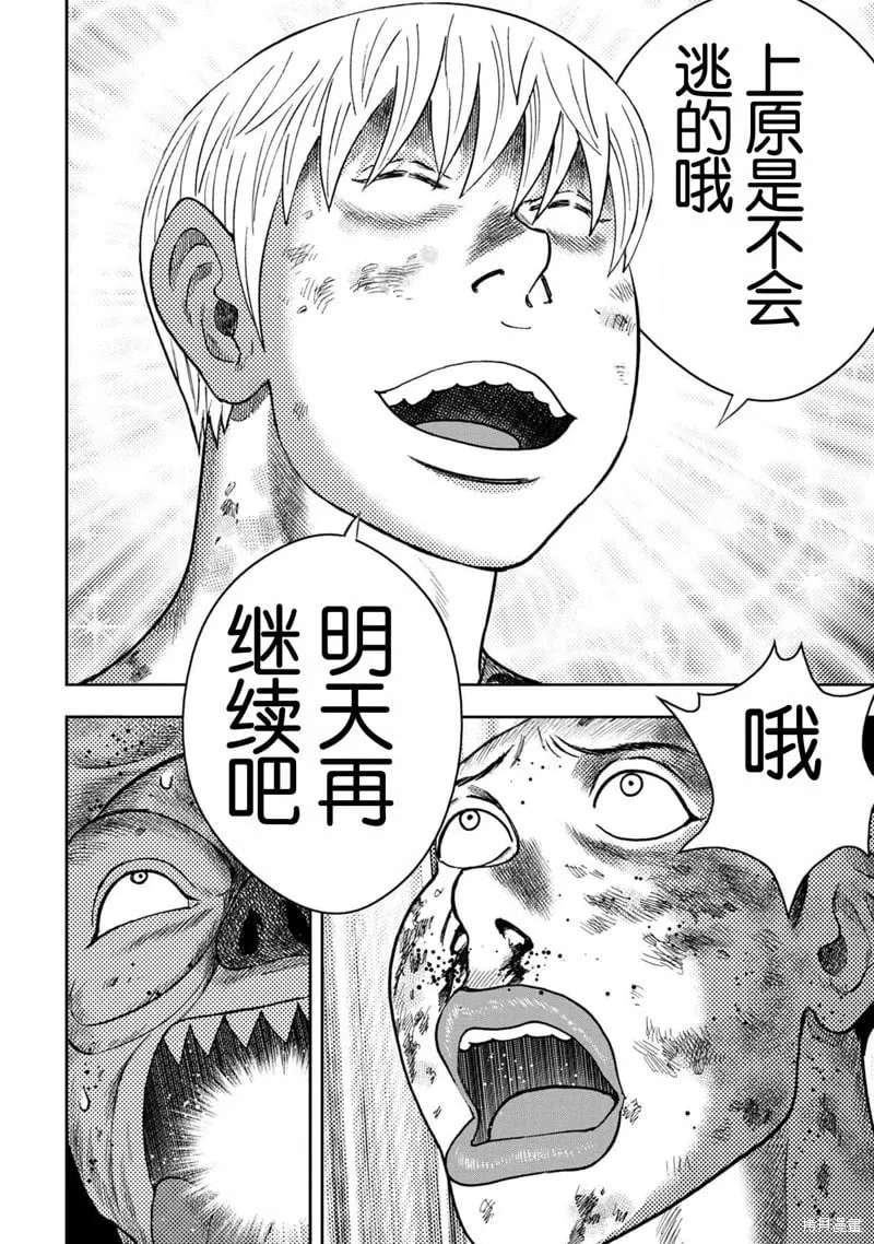 第115话 第16页