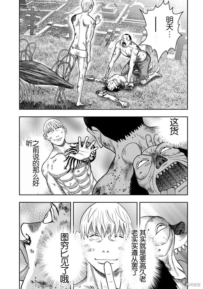 第115话 第17页