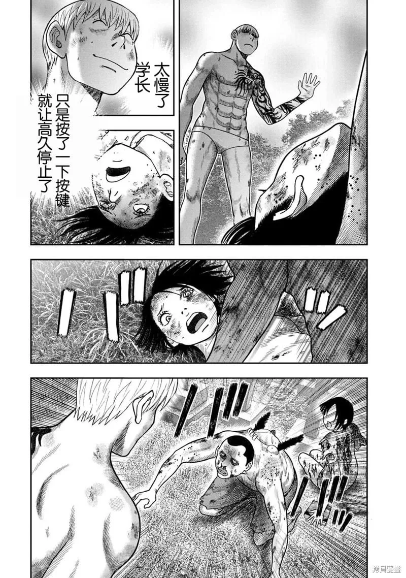 第115话 第18页