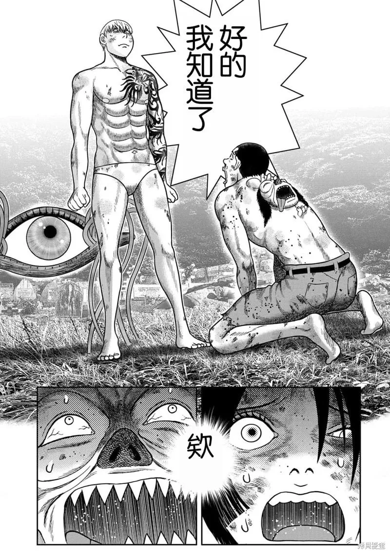 第115话 第19页