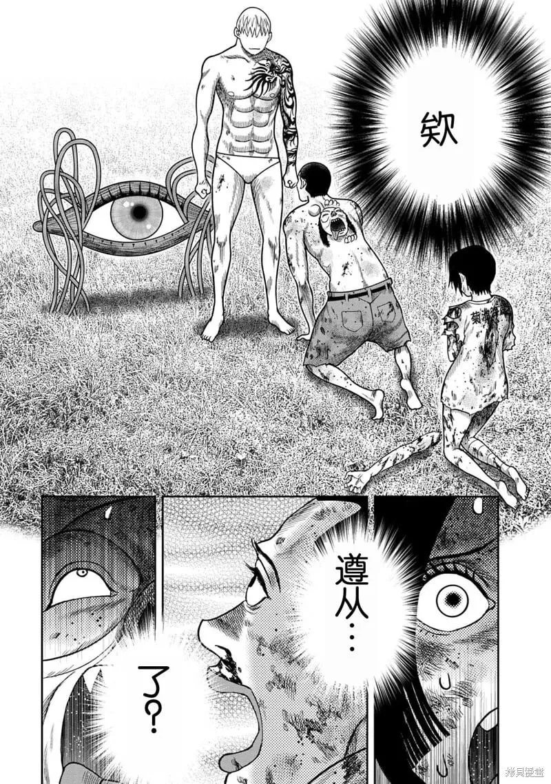 第115话 第20页