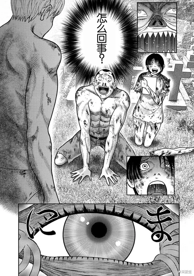 第115话 第21页