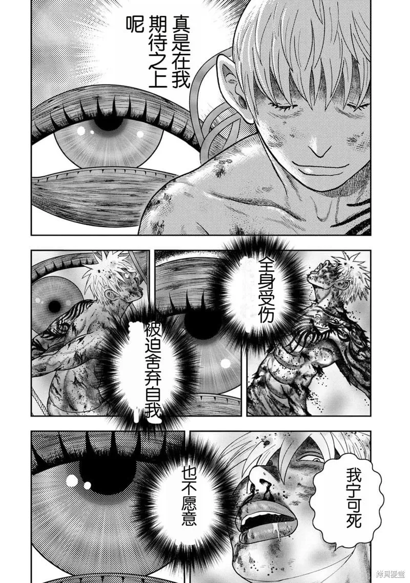 第115话 第22页